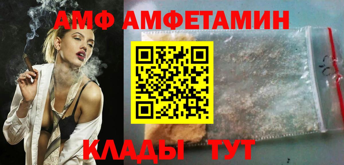 АМФЕТАМИН  Вход с VPN  Amphetamine  АМФ VHQ  Торжок 