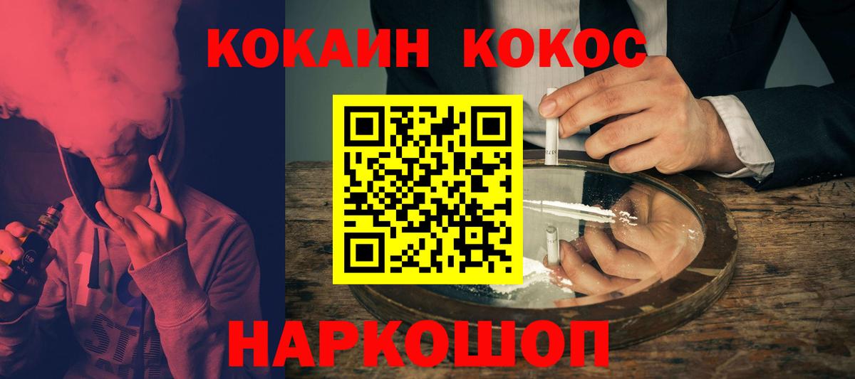 Торжок  Кокаин  Вход с VPN  КОКАИН Fish Scale  Кокаин 98% 