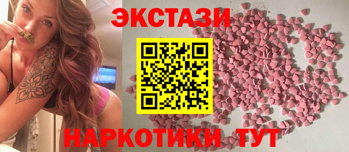 ЭКСТАЗИ 300 mg  Экстази Cube  Экстази  Торжок  Вход с VPN 