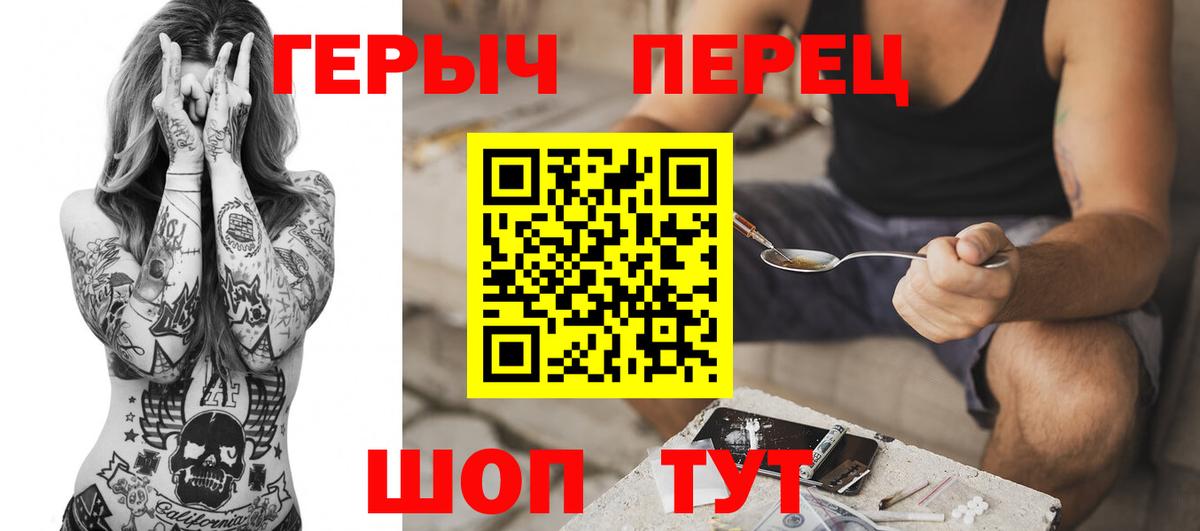 Торжок  ГЕРОИН хмурый  Вход с VPN 