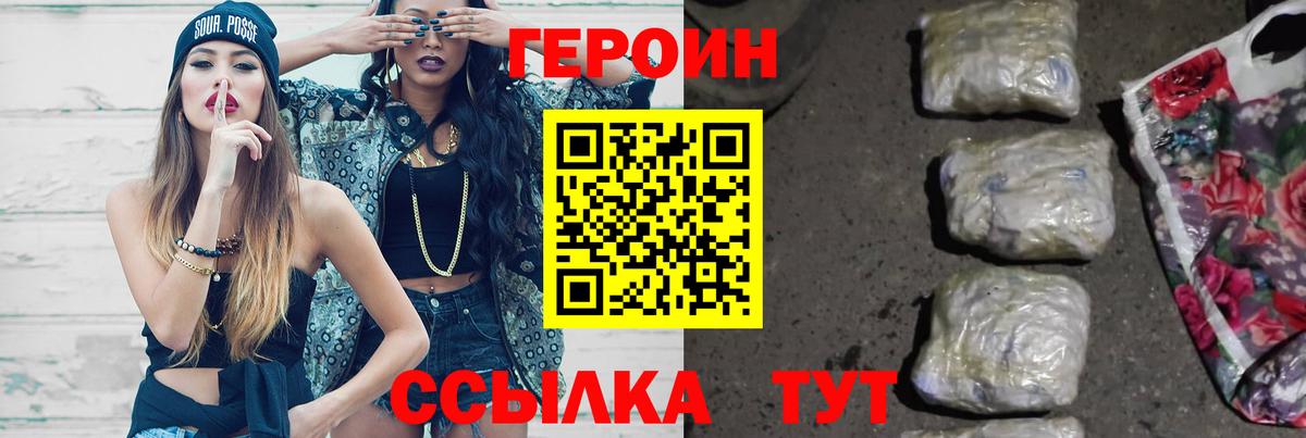 ГЕРОИН гречка Торжок