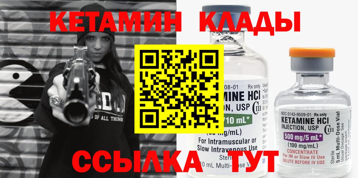 Торжок  КЕТАМИН ketamine  Вход с VPN 