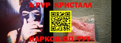 альфа пвп Бугуруслан