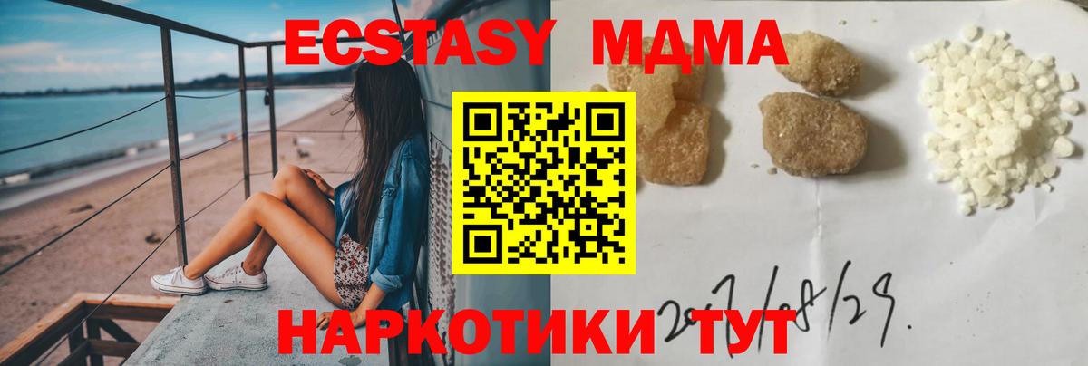 MDMA молли  Вход с VPN  MDMA молли  Торжок 