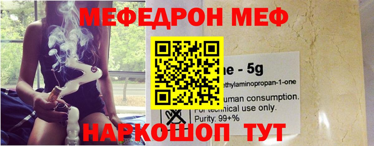 Мефедрон 4 MMC  Мефедрон VHQ  Торжок  Вход с VPN 