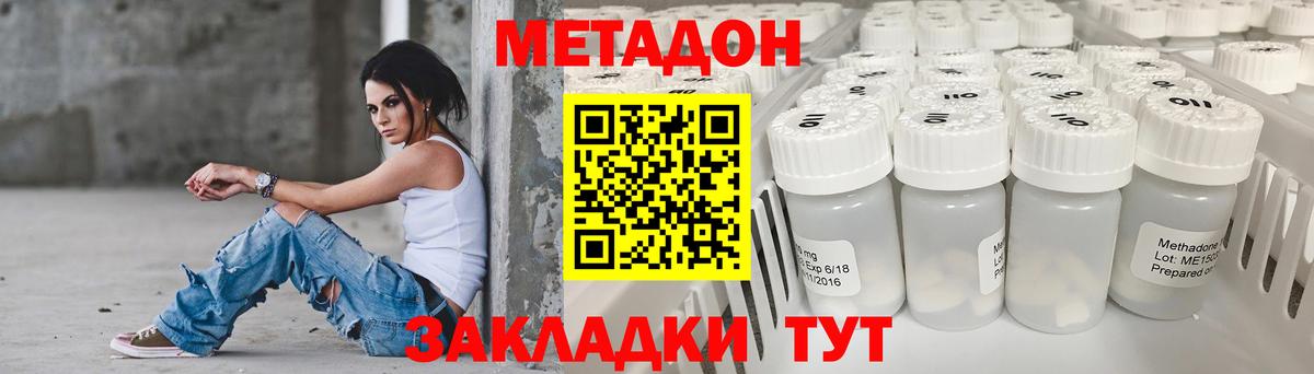 Торжок  Метадон methadone  Вход с VPN 