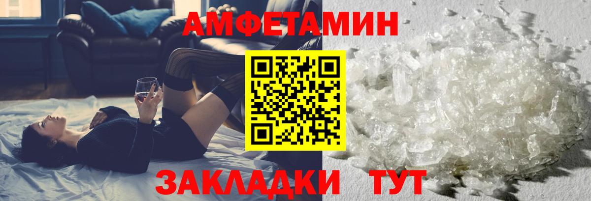 МЕТАМФЕТАМИН Methamphetamine Торжок