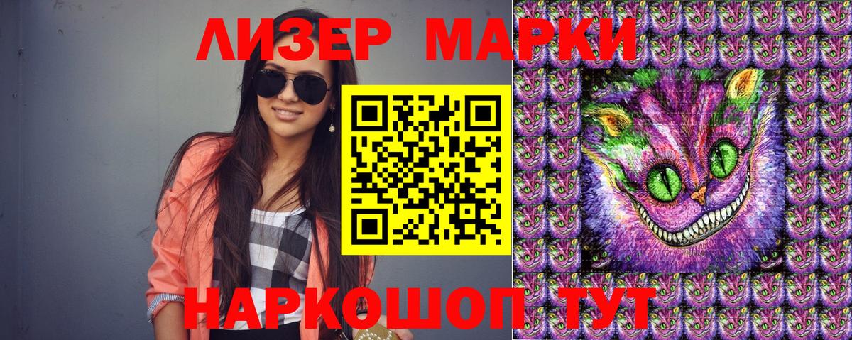 Наркотические марки 1500мкг  Вход с VPN  Торжок 