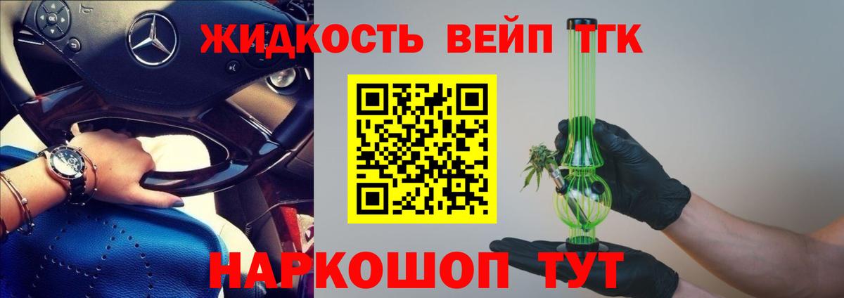 ТГК Wax Торжок
