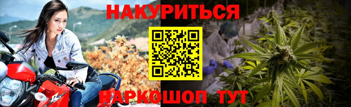 Торжок  Конопля планчик  Шишки марихуана VHQ  Вход с VPN  Канабис White Widow 